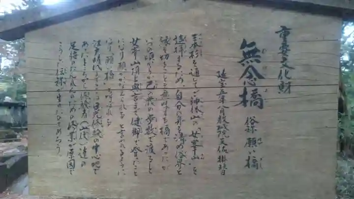 瀧尾神社(日光二荒山神社別宮)の歴史