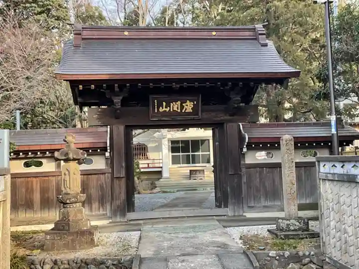 心岩寺の山門・神門