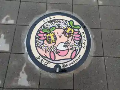 相馬妙見宮初發神社(福島県)