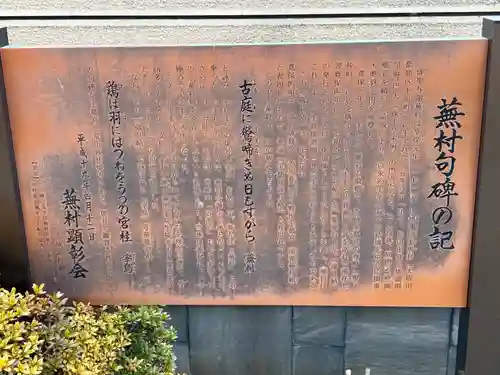 生福寺(栃木県)