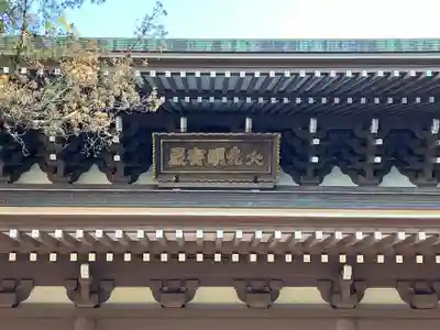 円覚寺のその他建物