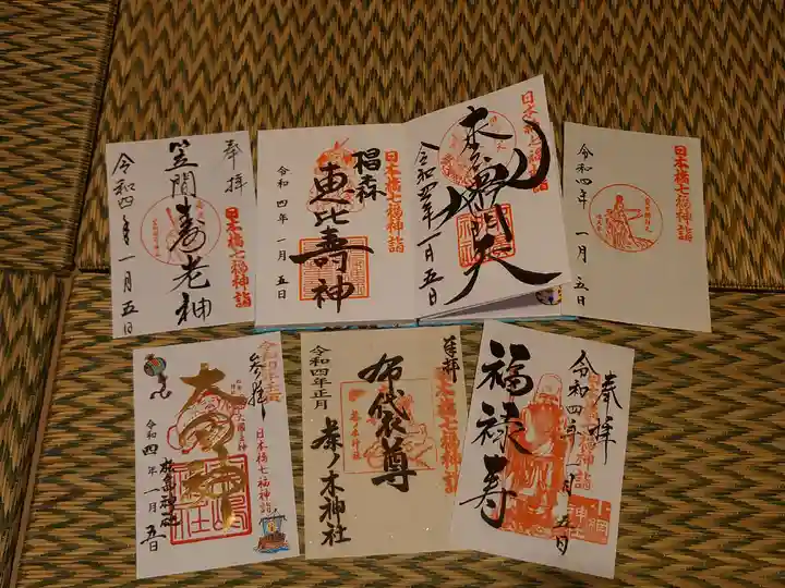 松島神社の御朱印