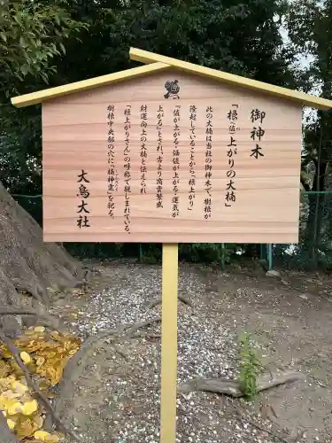 和泉國一之宮　大鳥大社の{uncategorized: "未分類", other: "その他", undefined: "問題あり", building: "その他建物", grave: "お墓", sacred_gate: "鳥居", guardian: "狛犬", statue: "像", buddha: "仏像", history: "歴史", nature: "自然", garden: "庭園", animal: "動物", pagoda: "塔", temizu: "手水舎", mountain_gate: "山門・神門", sanctuary: "本殿・本堂", subordinate: "末社・摂社", art: "芸術", scenery: "景色", jizo: "地蔵", ema: "絵馬", goshuin: "御朱印", omikuji: "おみくじ", items: "授与品その他", amulet: "お守り", goshuincho: "御朱印帳", eats: "食事", festival: "お祭り", votive_dance: "神楽", shichigosan: "七五三参", wedding: "結婚式", experience: "体験その他", initially: "初詣", around: "周辺", anti_infection: "感染症対策"}