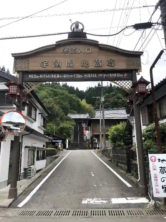 鉄城山 全長寺のその他建物