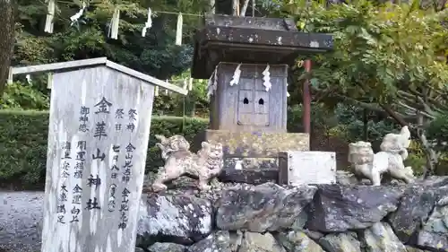 天照御祖神社の末社