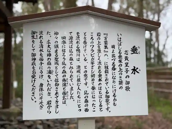 賀茂御祖神社(下鴨神社)(京都府)