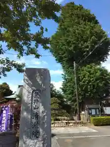 清瀧院のその他建物