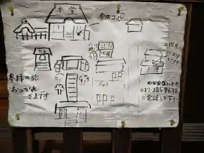 北野寺のその他建物