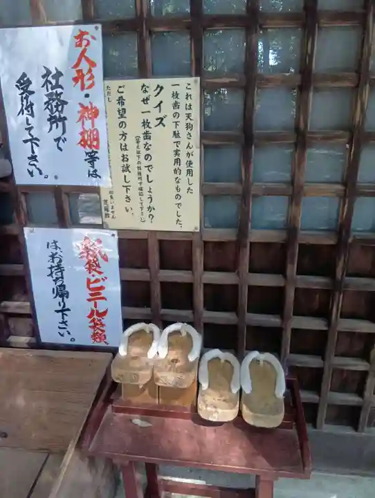 古井の天狗山(岐阜県)