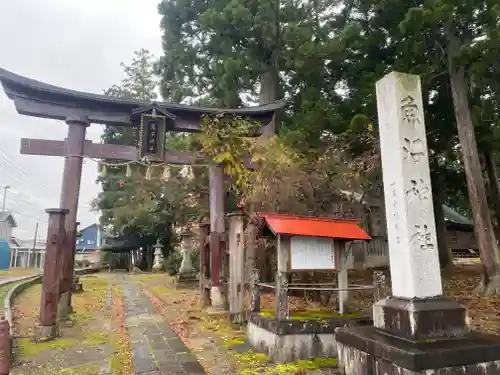 魚沼神社の鳥居