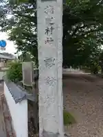諏訪神社(群馬県)