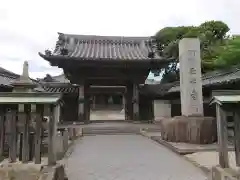 西方寺の山門