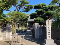 神田寺(神奈川県)