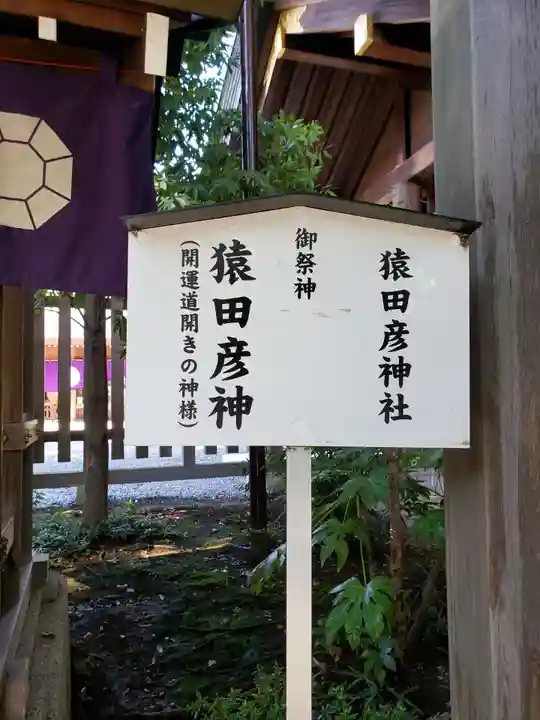 阿佐ヶ谷神明宮のその他建物