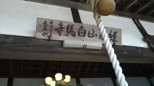 白馬寺のその他建物