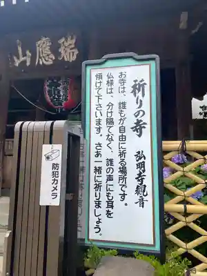 弘明寺(神奈川県)