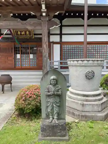 惠明寺(東京都)
