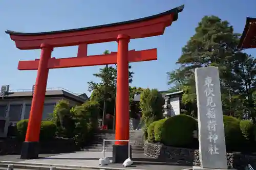 東伏見稲荷神社(東京都)