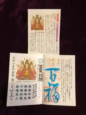 寿都神社(北海道)