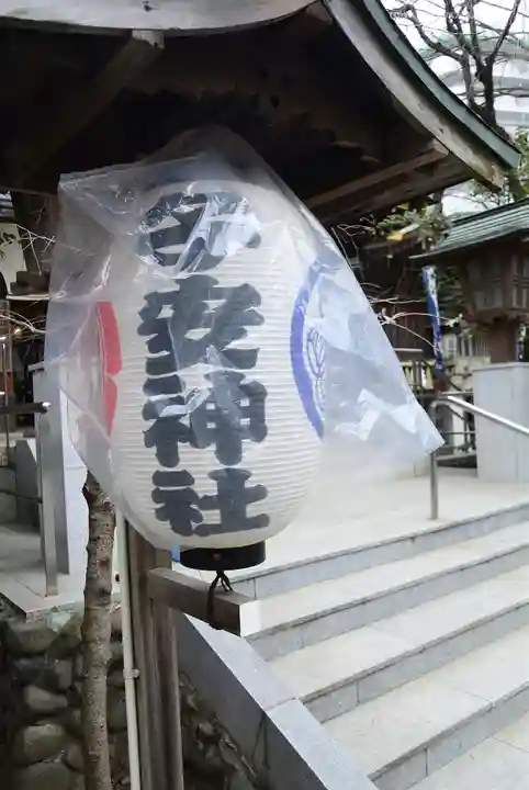 子安神社(東京都)