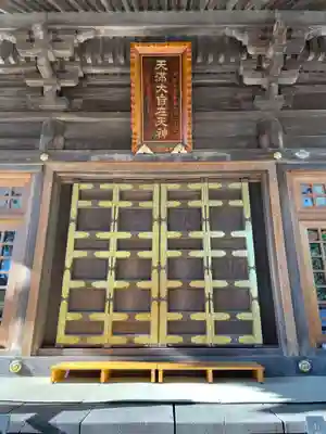 榴岡天満宮(宮城県)