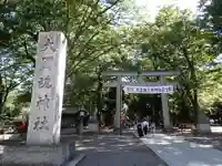 大國魂神社のその他建物