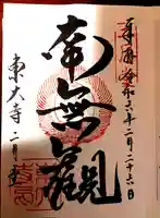 東大寺 二月堂(奈良県)