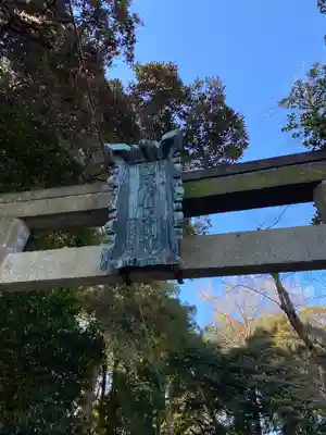 雀神社(茨城県)