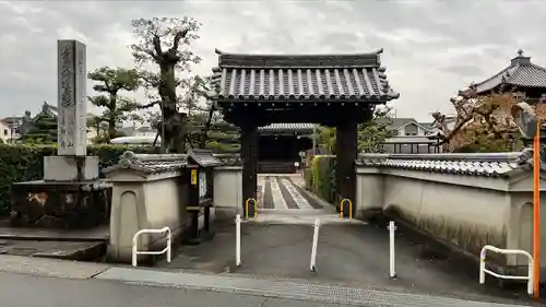 南真経寺の山門