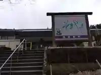 杣山神社(福井県)