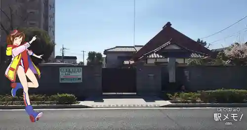 善養寺(東京都)