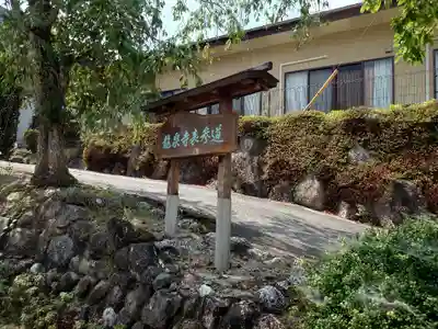 竜泉寺(愛知県)