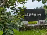 天神神社(伊久良河宮 天神宮)(岐阜県)