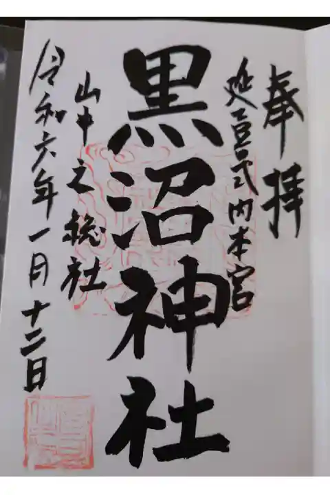 直書き対応