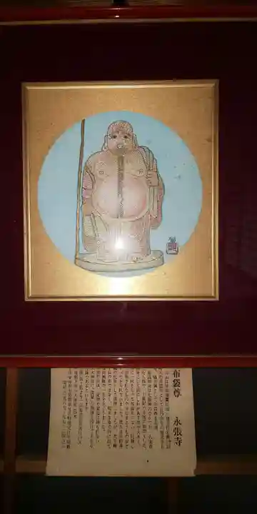 永張寺のその他建物