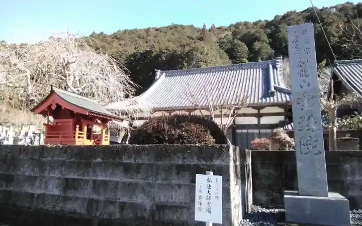 宝珠院(愛知県)