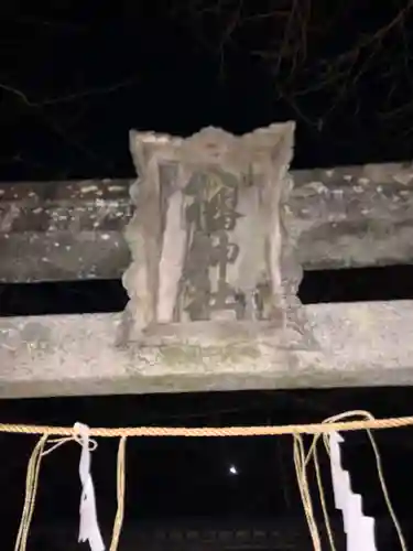 小倉八幡神社のその他建物