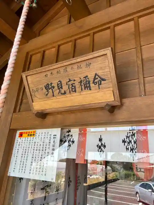 上里菅原神社(埼玉県)