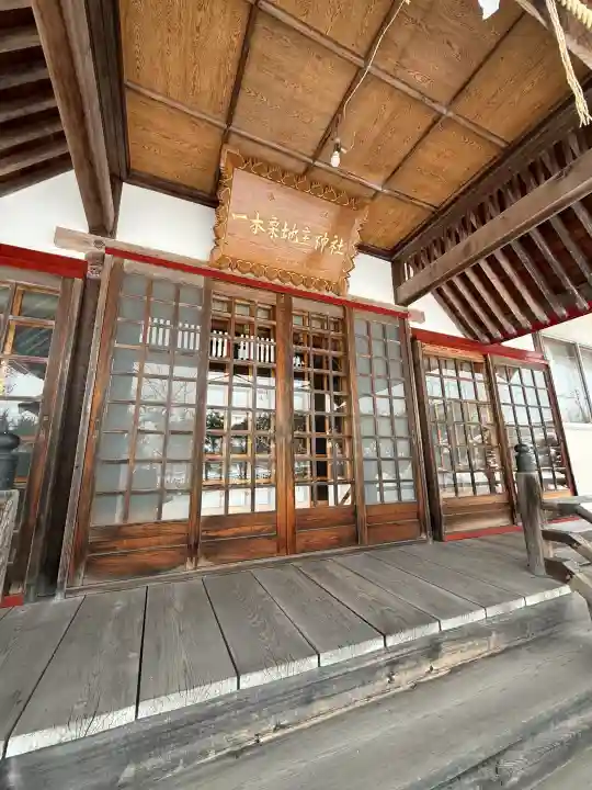 一本栗地主神社の{uncategorized: "未分類", other: "その他", undefined: "問題あり", building: "その他建物", grave: "お墓", sacred_gate: "鳥居", guardian: "狛犬", statue: "像", buddha: "仏像", history: "歴史", nature: "自然", garden: "庭園", animal: "動物", pagoda: "塔", temizu: "手水舎", mountain_gate: "山門・神門", sanctuary: "本殿・本堂", subordinate: "末社・摂社", art: "芸術", scenery: "景色", jizo: "地蔵", ema: "絵馬", goshuin: "御朱印", omikuji: "おみくじ", items: "授与品その他", amulet: "お守り", goshuincho: "御朱印帳", eats: "食事", festival: "お祭り", votive_dance: "神楽", shichigosan: "七五三参", wedding: "結婚式", experience: "体験その他", initially: "初詣", around: "周辺", anti_infection: "感染症対策"}