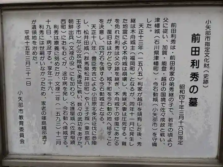 本行寺(富山県)