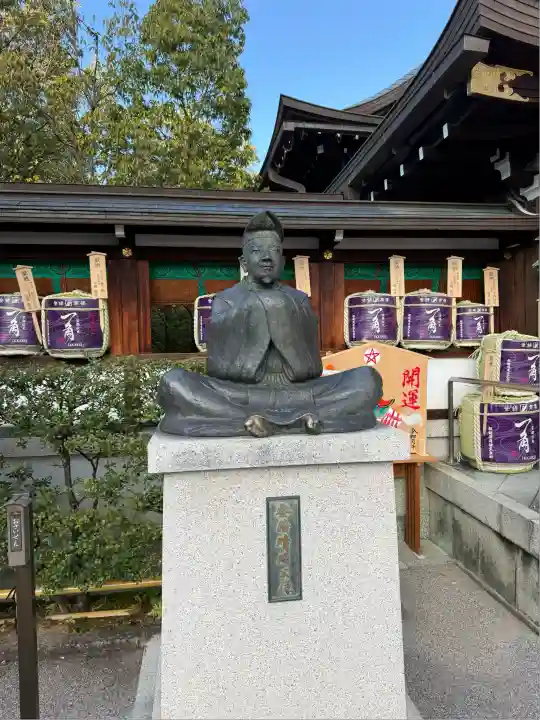 晴明神社(京都府)