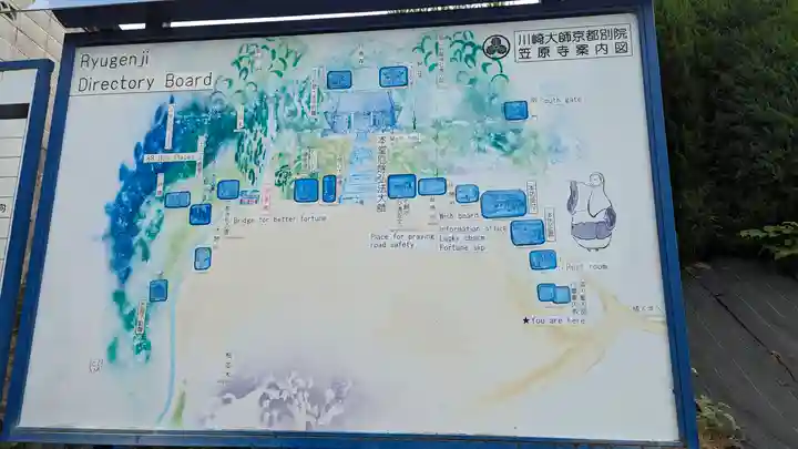 笠原寺(京都府)