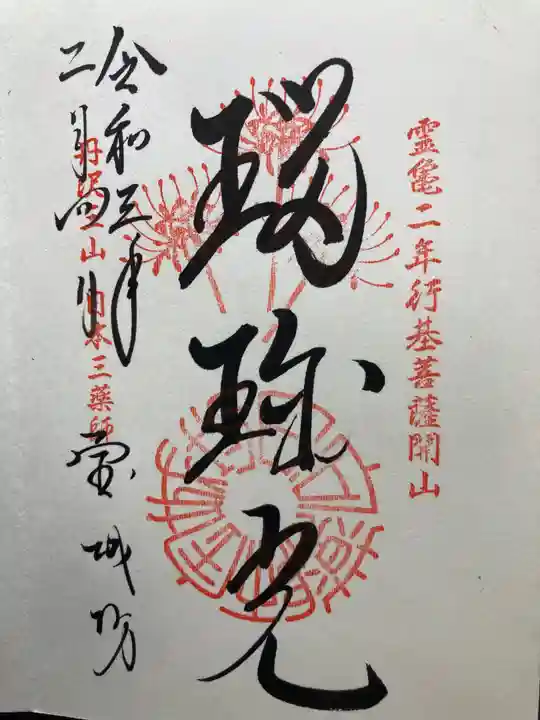 宝城坊(神奈川県)