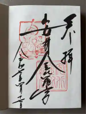 安井金比羅宮(京都府)