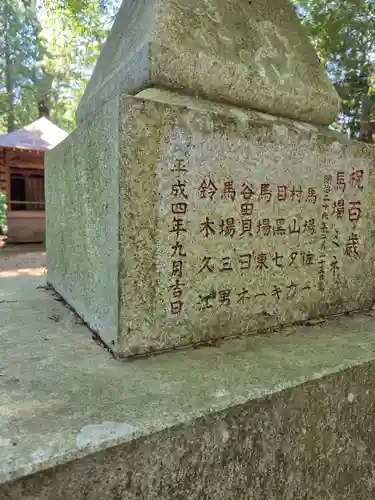 住吉神社琴平神社合社(東京都)