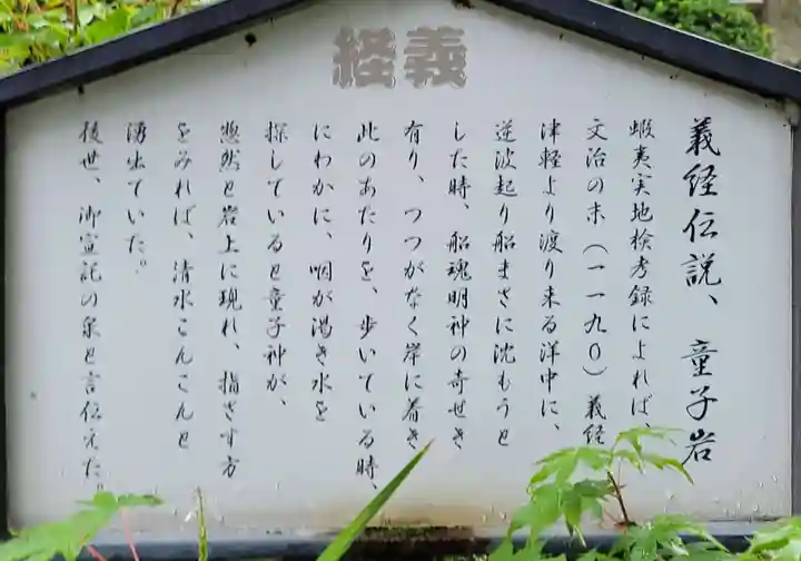 船魂神社の歴史