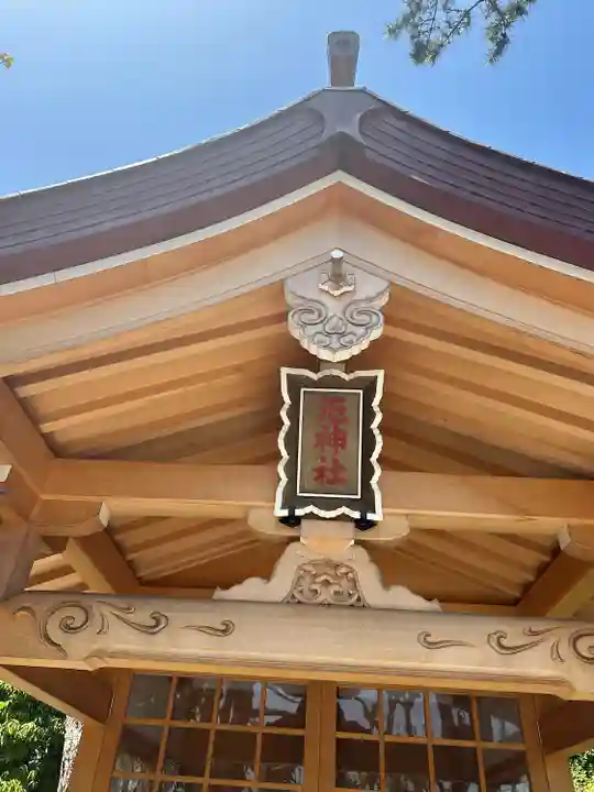 綱敷天満宮の末社・摂社