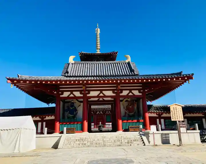 四天王寺の山門・神門