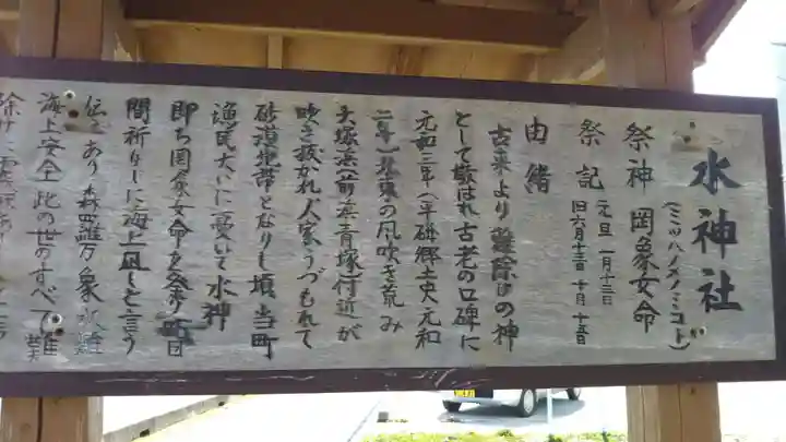 水神社のその他建物