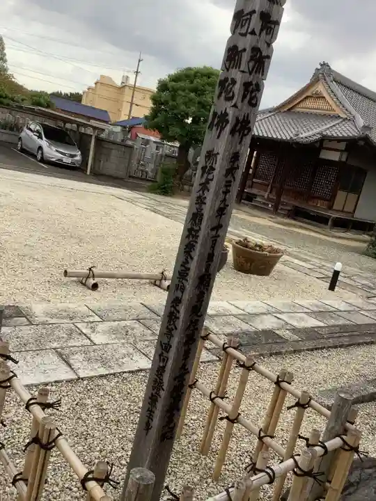 退休寺(愛知県)